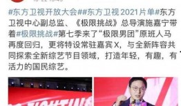 周密节目爆料最新视频,独家内幕大公开！